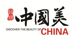DISCOVER THE BEAUTY OF CHINA trademark