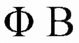 B trademark