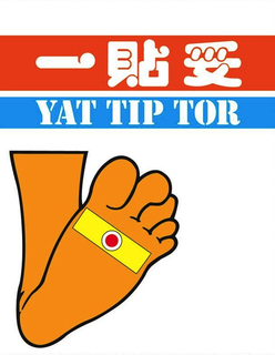YAT TIP TOR trademark