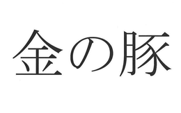 LogoMark trademark