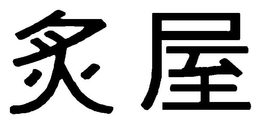 LogoMark trademark