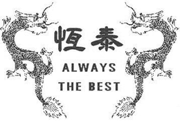 ALWAYS THE BEST trademark