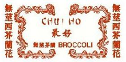 CHUI HO BROCCOLI trademark