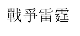 LogoMark trademark