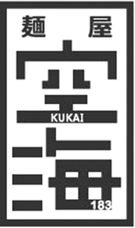 KUKAI 183 trademark
