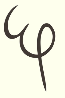 E trademark