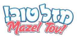 MAZEL TOV! trademark
