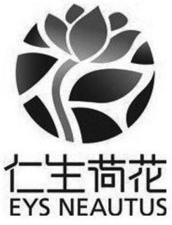 EYS NEAUTUS trademark
