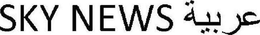 SKY NEWS trademark