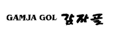 GAMJA GOL trademark