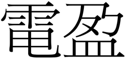 LogoMark trademark