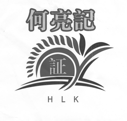 CHINESE LETTER OF HO LIANG KEE AND CHENG - THE PRONOUNCIATION OF THE WORDS trademark