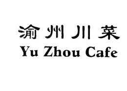 YU ZHOU CAFE trademark