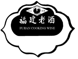 FUJIAN COOKING WINE KU SHANG BRAND trademark