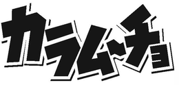 LogoMark trademark