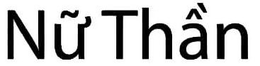NU THAN trademark