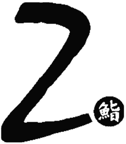 Z trademark