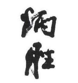 LogoMark trademark