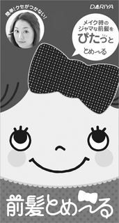 MAEGAMI TOMERU trademark