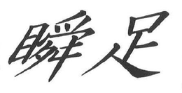 LogoMark trademark