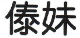 LogoMark trademark
