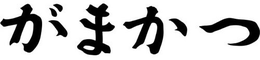 LogoMark trademark