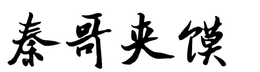 LogoMark trademark