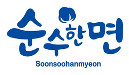 SOONSOOHANMYEON trademark