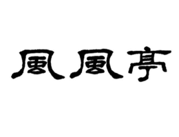 LogoMark trademark