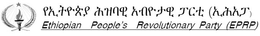 ETHIOPIAN PEOPLE'S REVOLUTIONARY PARTY (EPRP) trademark