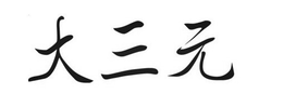 LogoMark trademark