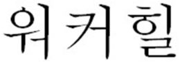 LogoMark trademark