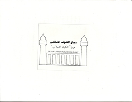 FROZEN CHICKEN ALKOUFA AL ISLAMY trademark
