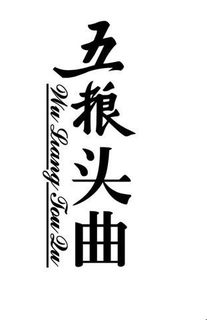 WU LIANG TOU QU trademark