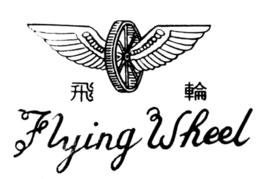 FLYING WHEEL trademark