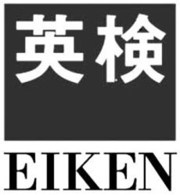 EIKEN trademark