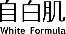 WHITE FORMULA trademark