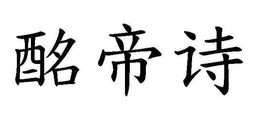 LogoMark trademark