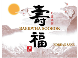 BAEKWHA SOOBOK KOREAN SAKE trademark