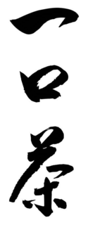 LogoMark trademark