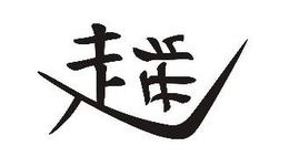 LogoMark trademark
