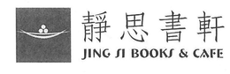 JING SI BOOKS & CAFE trademark