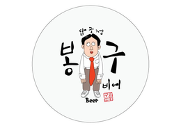 BEER trademark