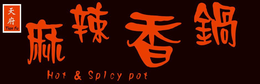 TIAN FU HOT & SPICY POT trademark