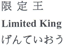 LIMITED KING trademark
