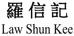 LAW SHUN KEE trademark