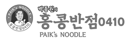 PAIK'S NOODLE 0410 trademark