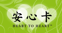 HEART TO HEART trademark