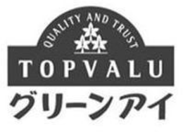 QUALITY AND TRUST TOPVALU trademark