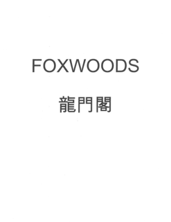 FOXWOODS trademark